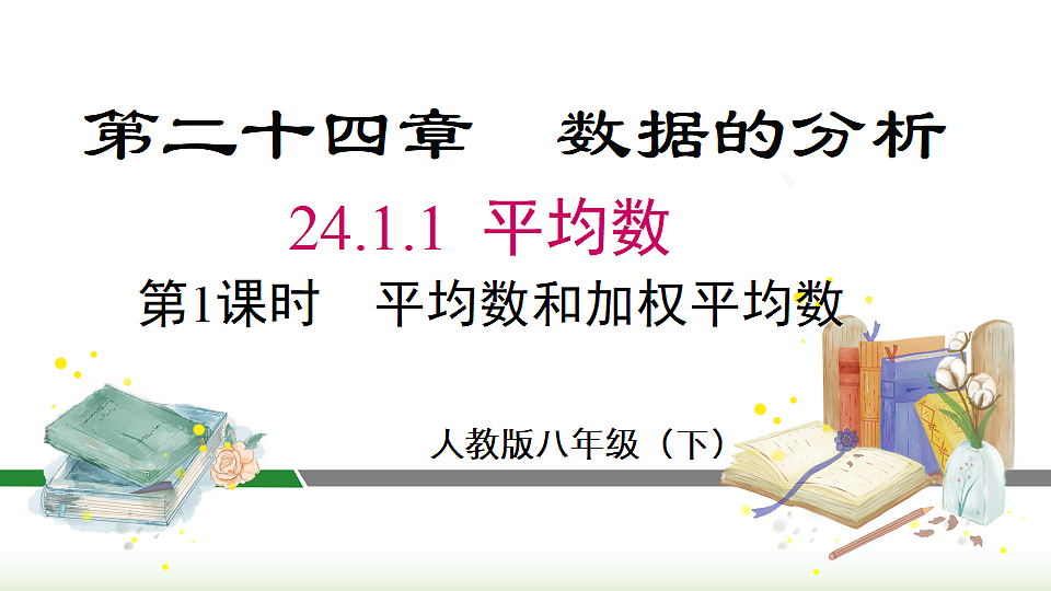 18203450第1页