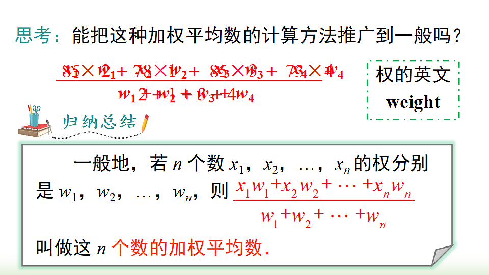 18203450第8页