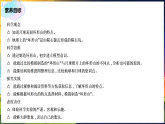3.4我们来造“环形山”（课件）-2025-2026学年科学三年级下册教科版（2024）