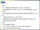 3.8制作地球科普海报（课件）-2025-2026学年科学三年级下册教科版（2024）