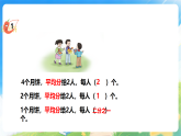 第五单元 初步认识分数（第一课时）课件—2025-2026学年（西南大学版）三年级《数学》上册