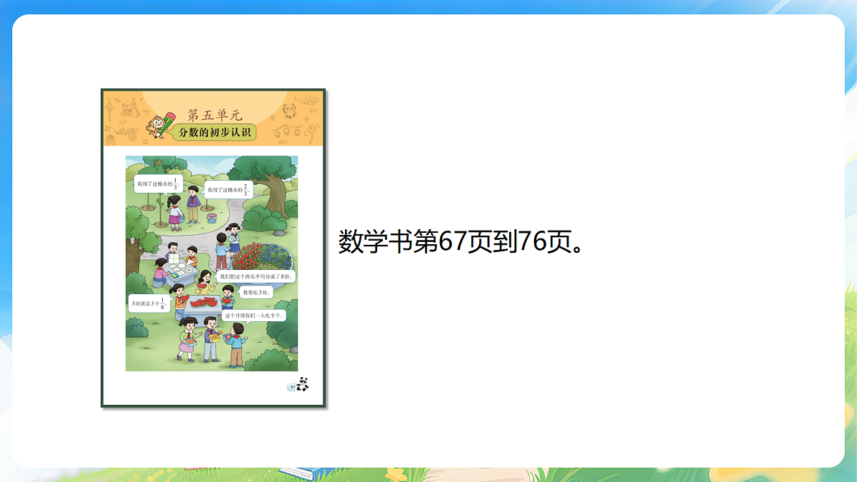 18203670第2页