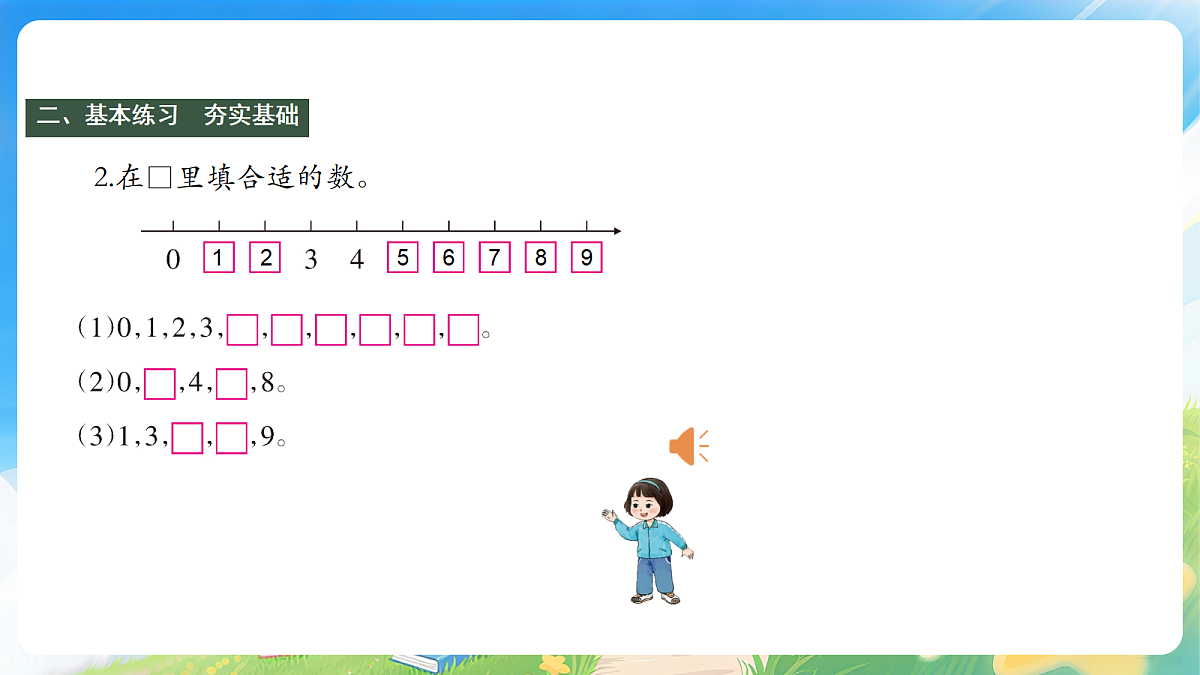 18203674第6页