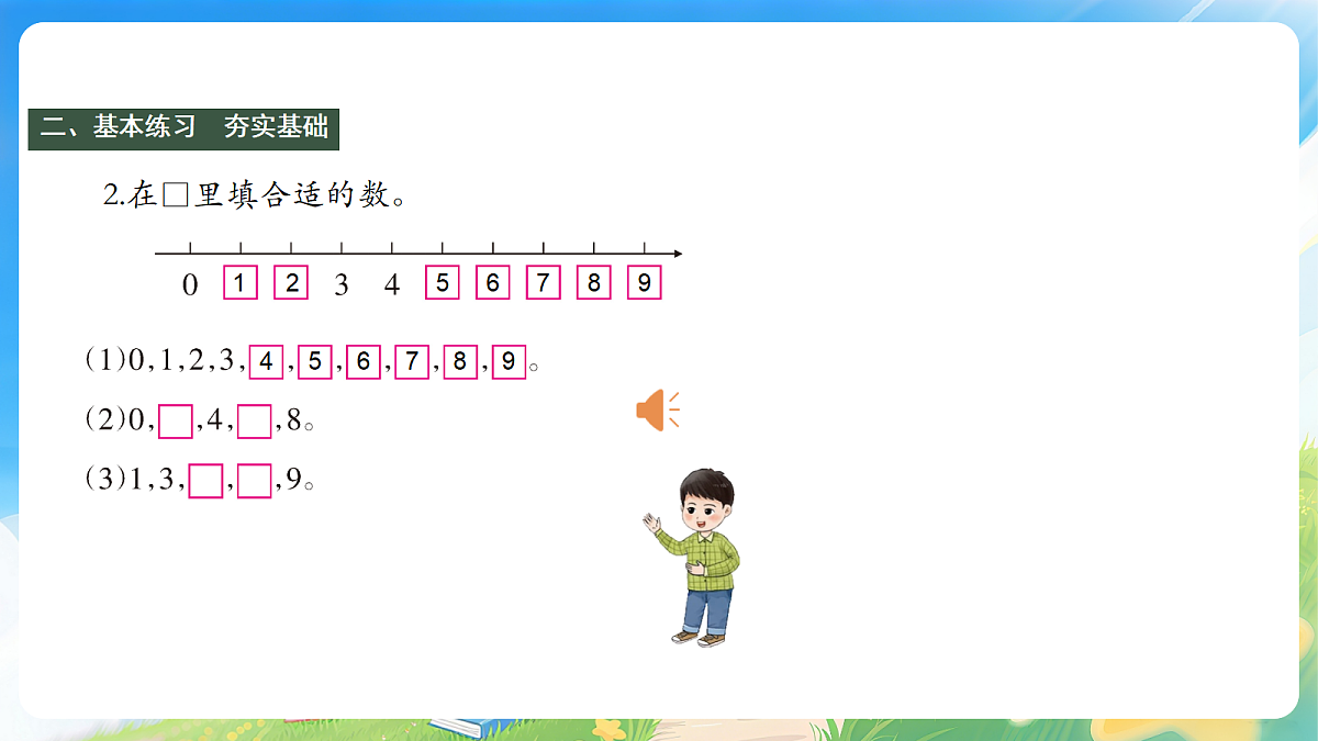 18203674第7页