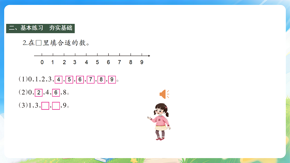 18203674第8页