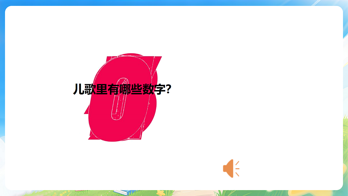 18203675第3页