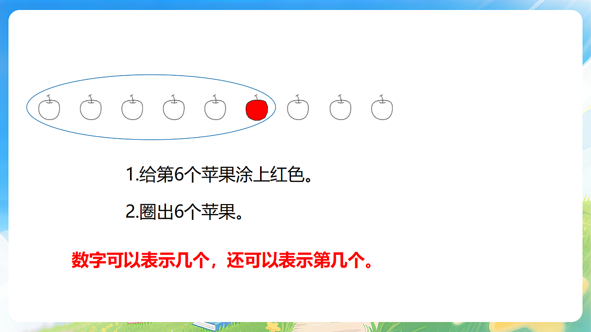 18203675第7页