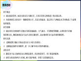 3.7地球的“兄弟姐妹”（课件）-2025-2026学年科学三年级下册教科版（2024）