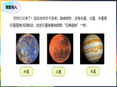 3.7地球的“兄弟姐妹”（课件）-2025-2026学年科学三年级下册教科版（2024）