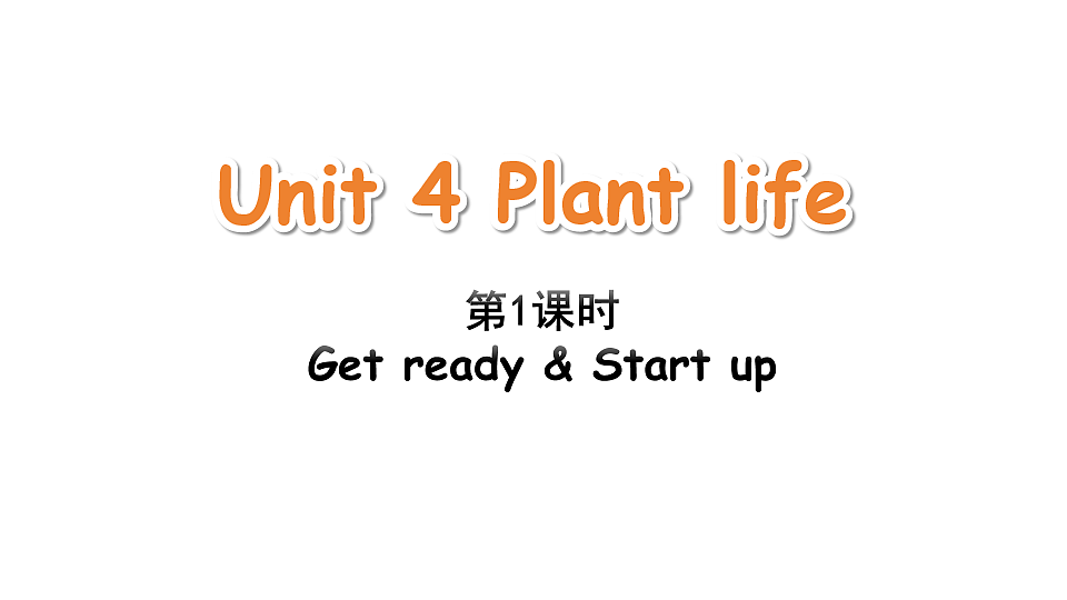 Unit 4 第1课时（Get ready & Start up）第1页