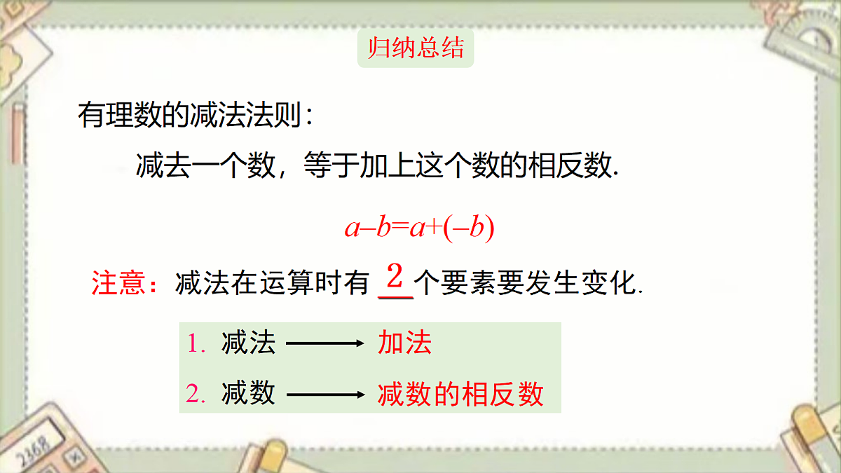 18204065第8页