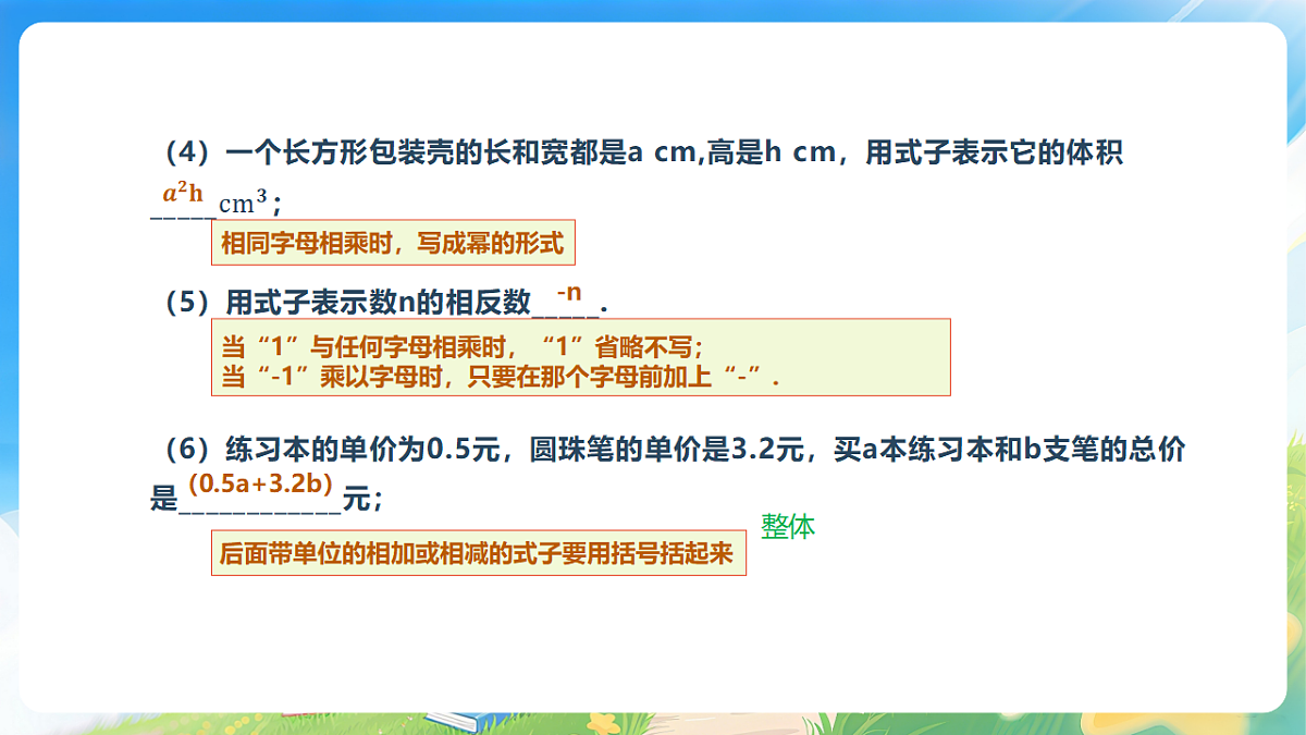 18204067第7页