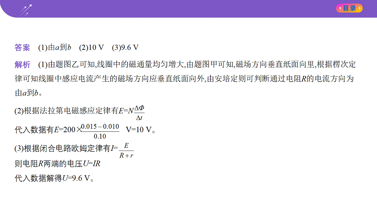 18204625第3页