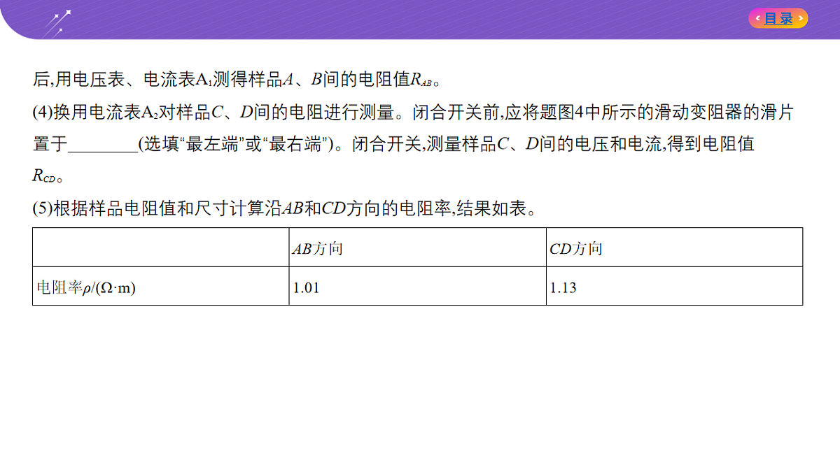 18204631第5页