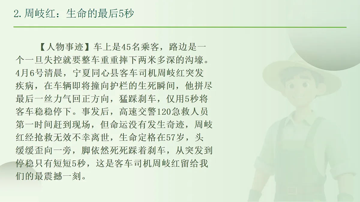 18204909第7页