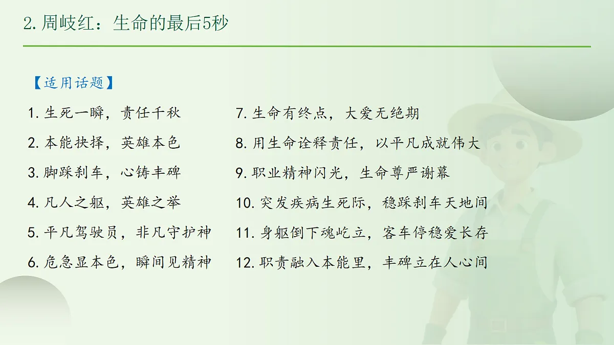 18204909第8页