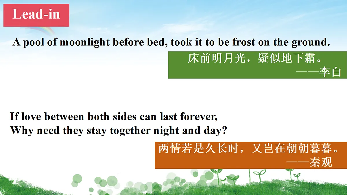 译林英语高一选择性必修一Unit 4 Exploring poetry Welcome to the unit & Reading课件第3页