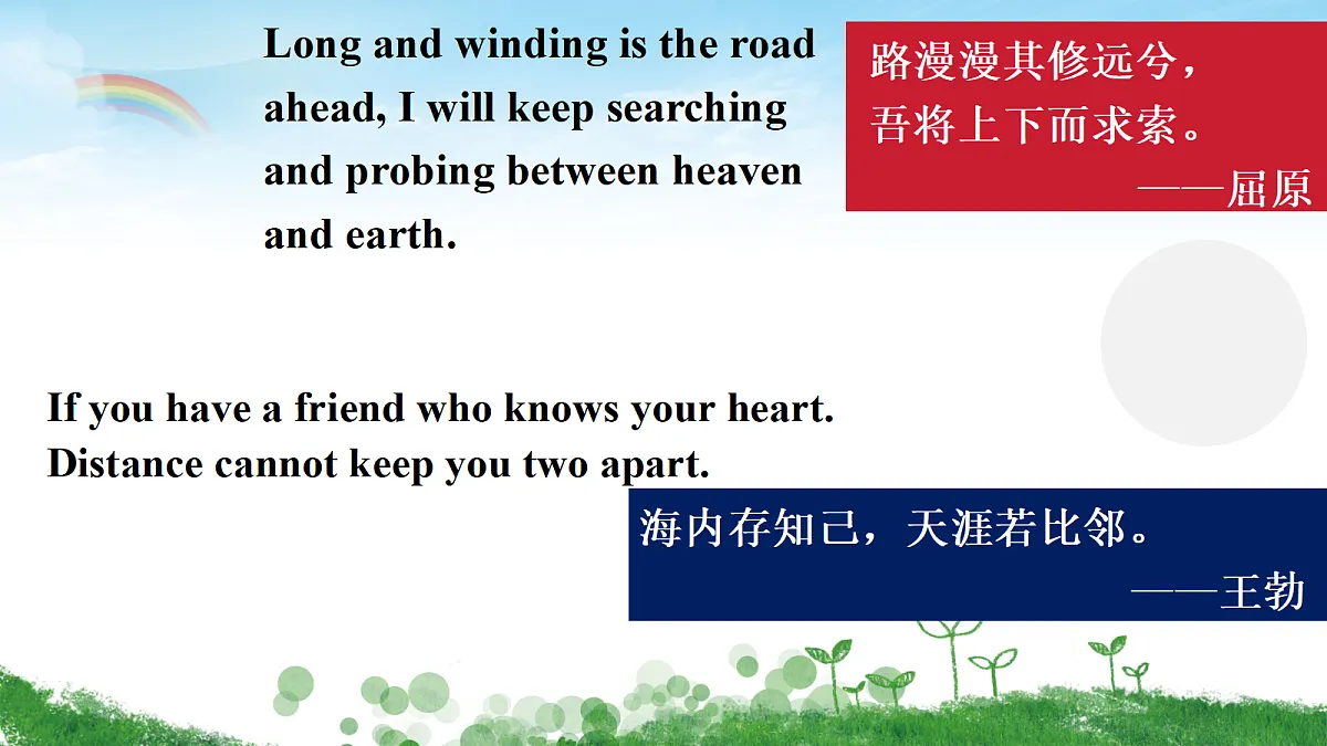 译林英语高一选择性必修一Unit 4 Exploring poetry Welcome to the unit & Reading课件第4页
