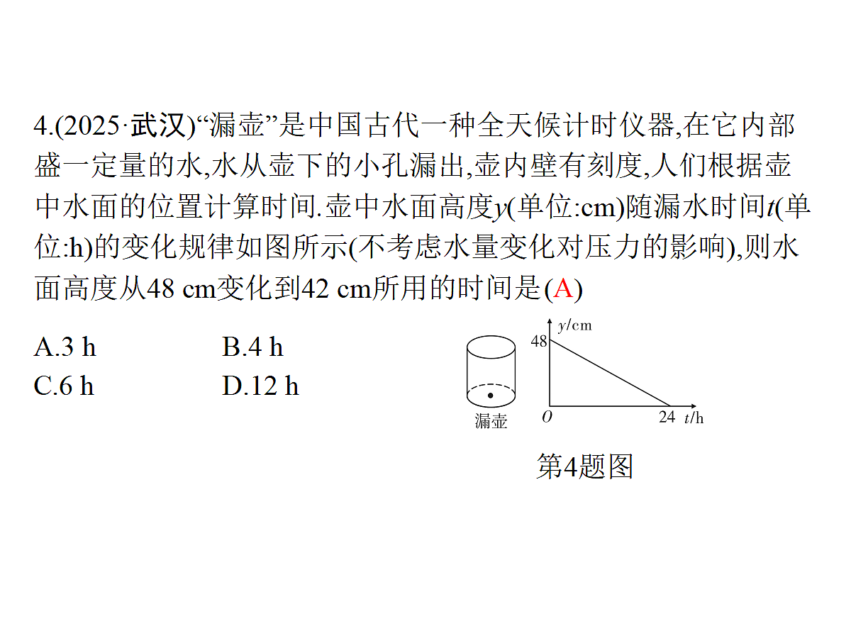 18204993第5页
