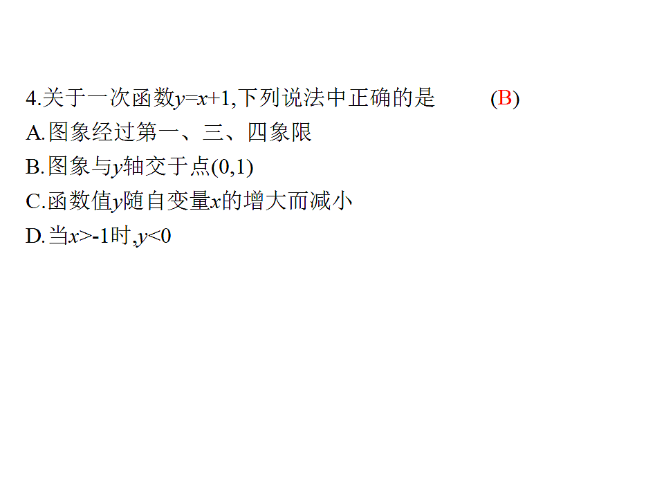 18204994第5页