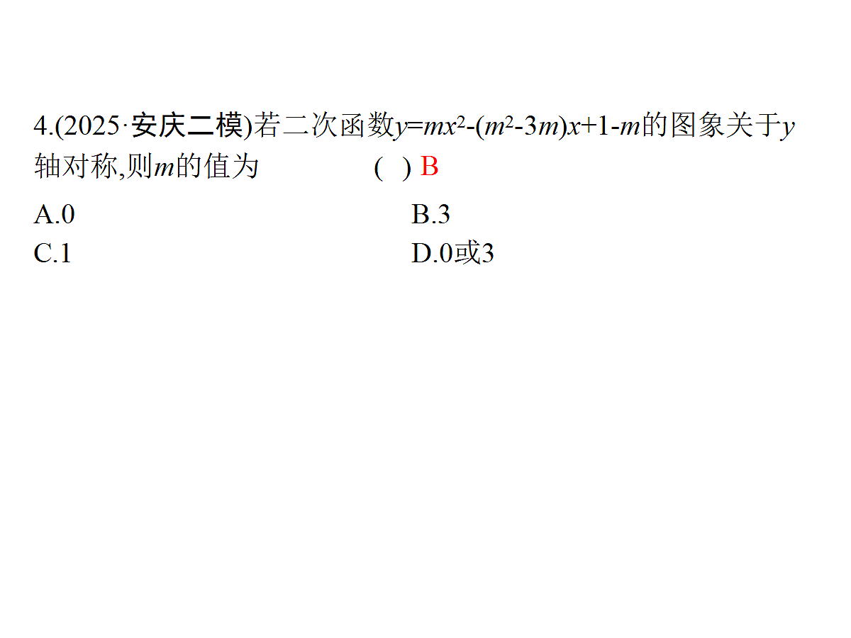 18204996第5页