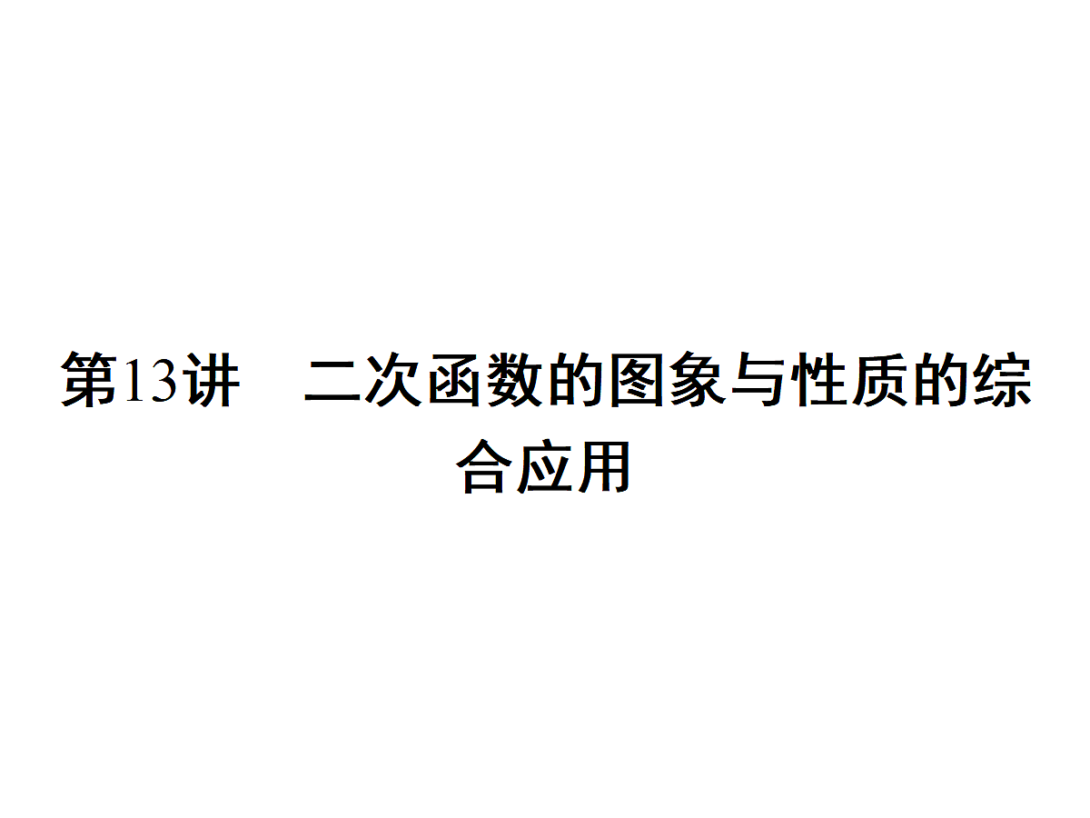 18204997第1页