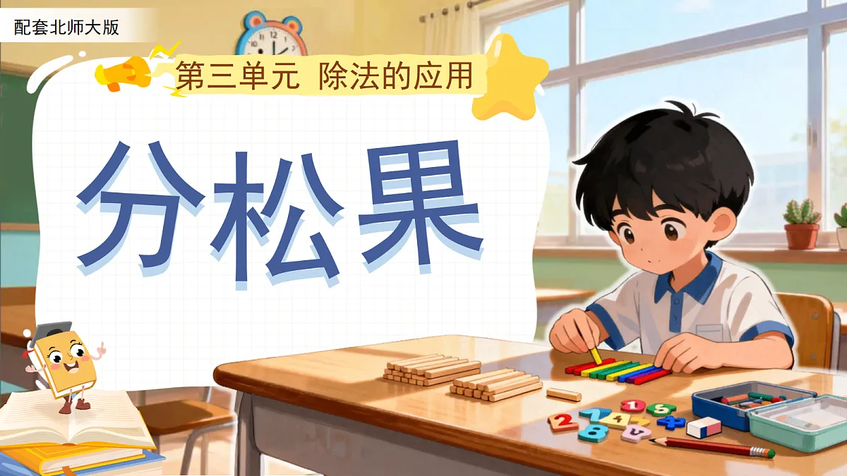 18205299第1页