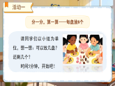 第三单元《分松果》课件 小学数学北师大版（2024）二年级下册（2024）课件