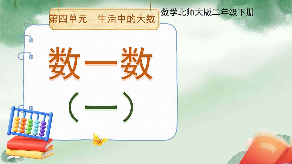 18205302第1页