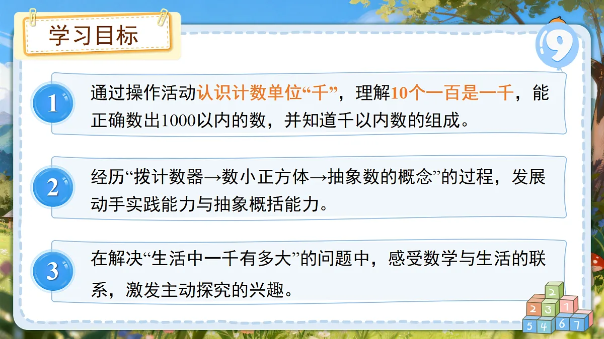 18205302第2页