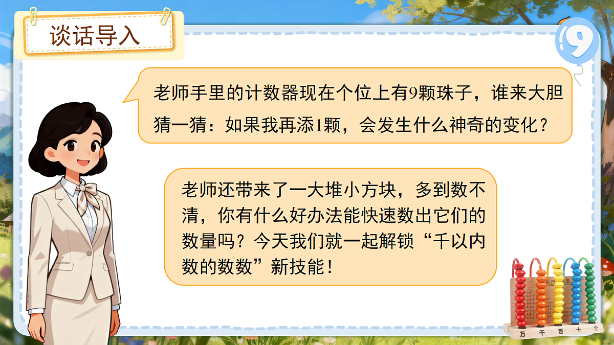 18205302第4页