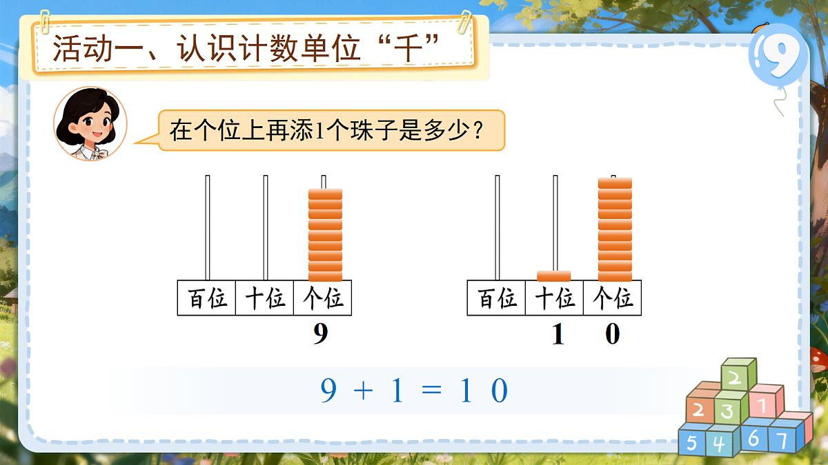 18205302第5页