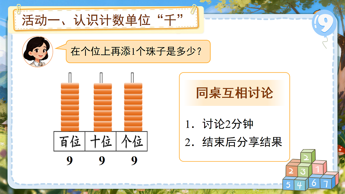 18205302第7页