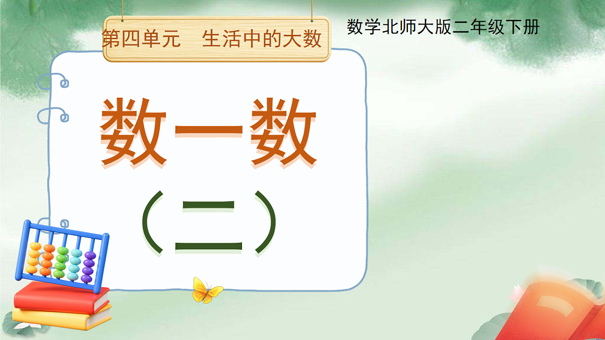 18205303第1页
