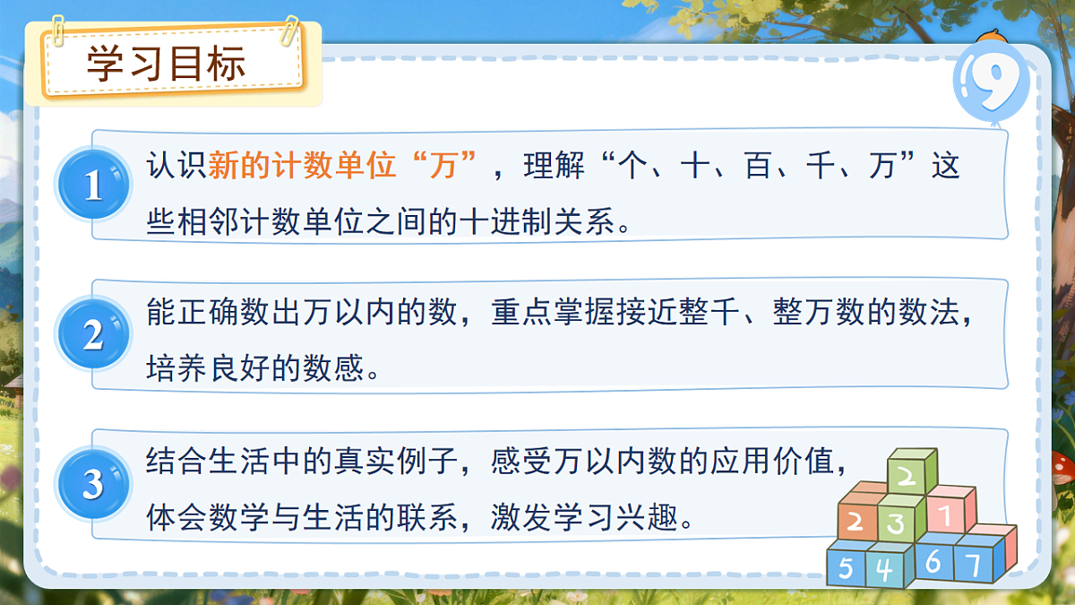 18205303第2页