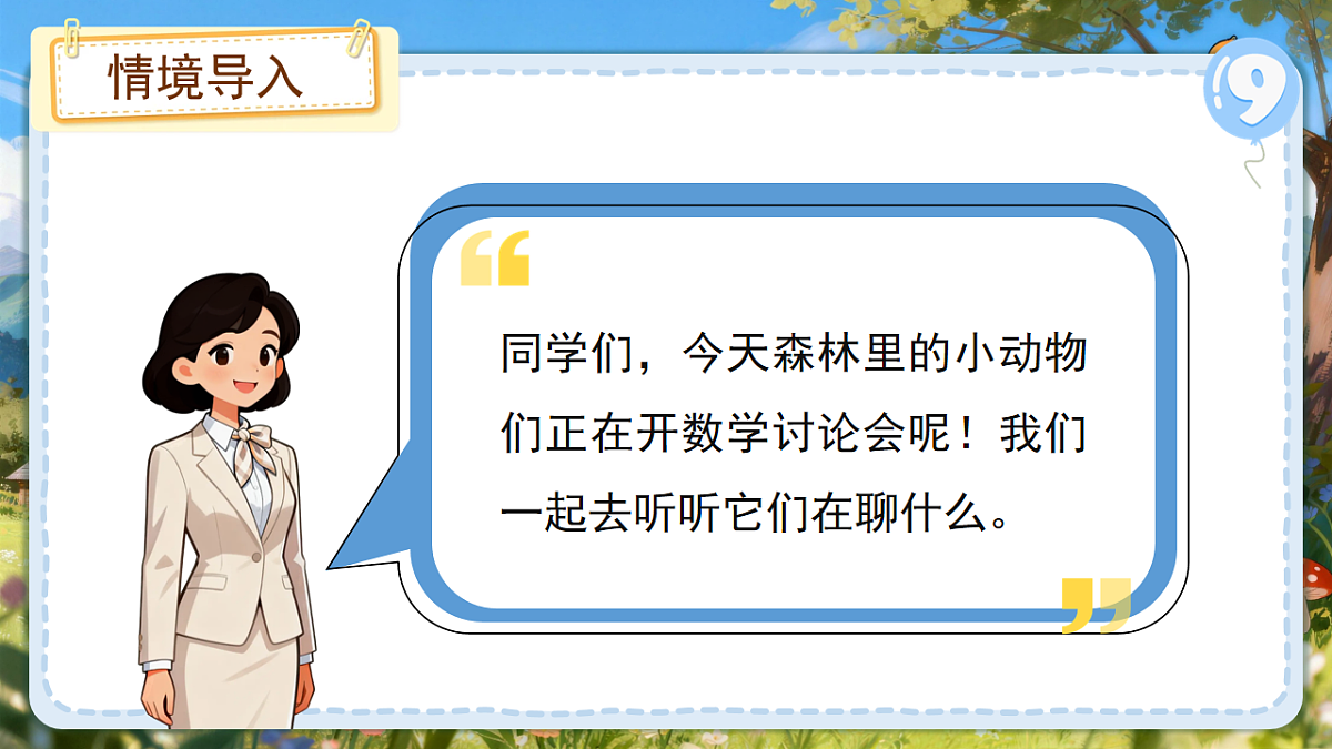 18205303第4页