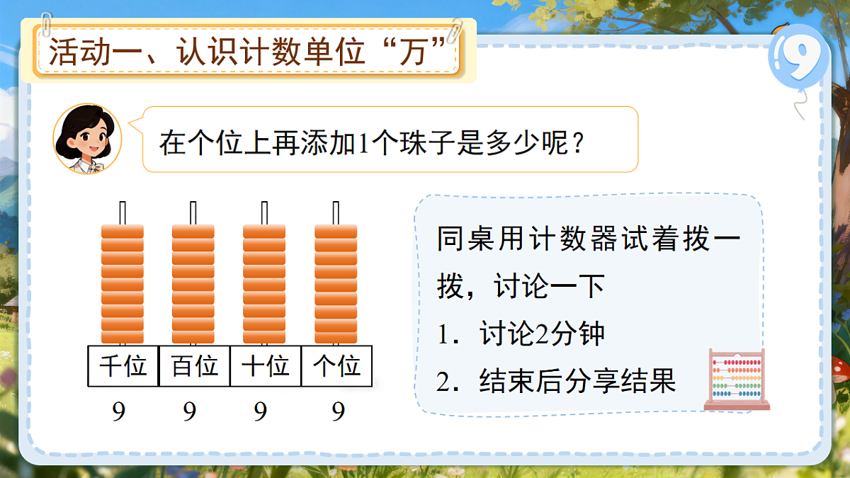 18205303第7页