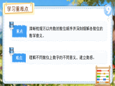 第四单元《数说西藏》课件 小学数学北师大版（2024）二年级下册（2024）课件