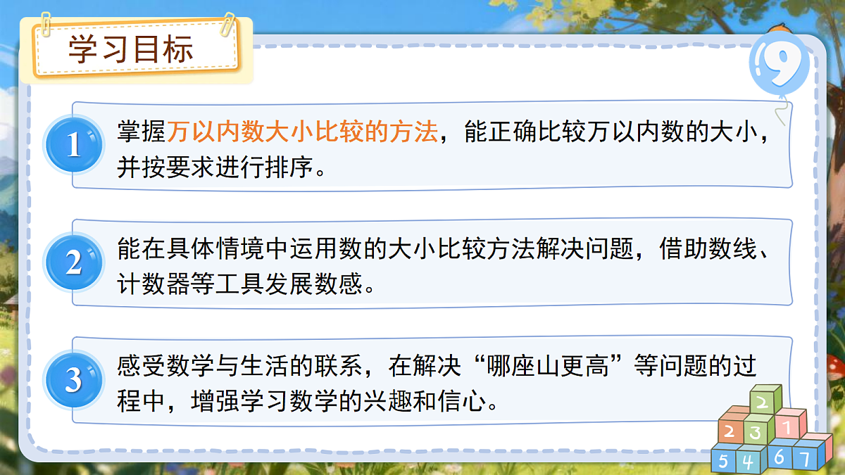 18205305第2页