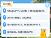 第四单元《整理与复习》课件 小学数学北师大版（2024）二年级下册（2024）课件