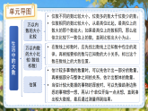 第四单元《整理与复习》课件 小学数学北师大版（2024）二年级下册（2024）课件