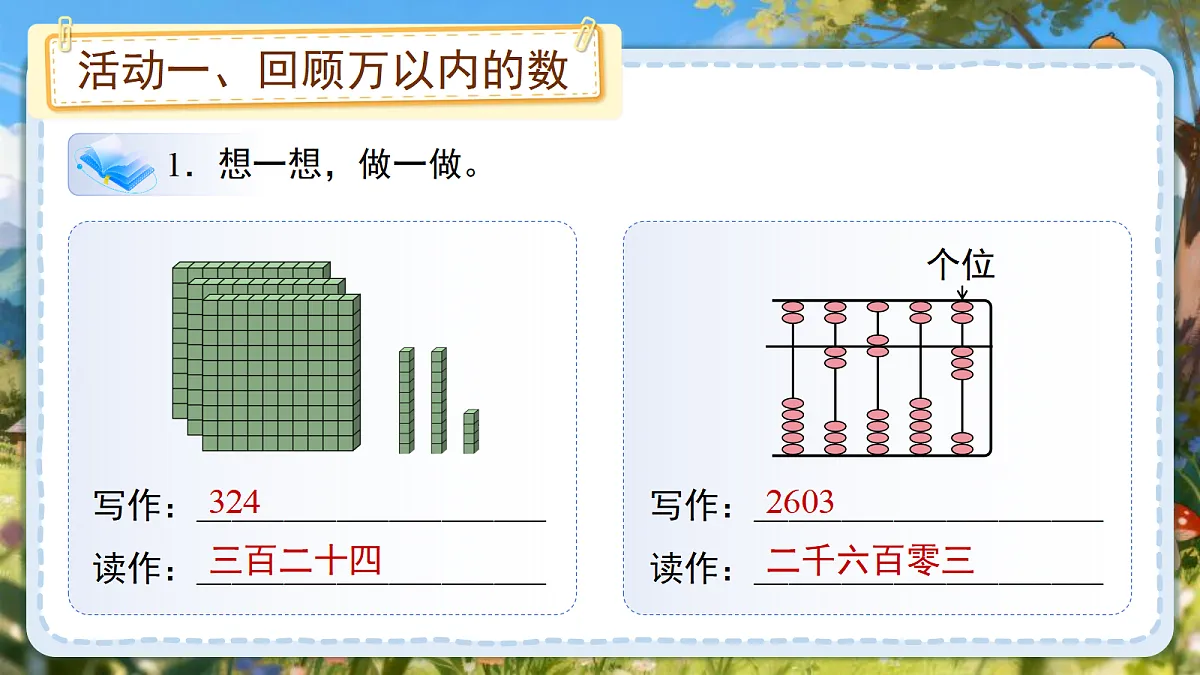 18205316第8页