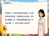 综合实践《参加趣味运动会》课件 小学数学北师大版（2024）二年级下册（2024）课件