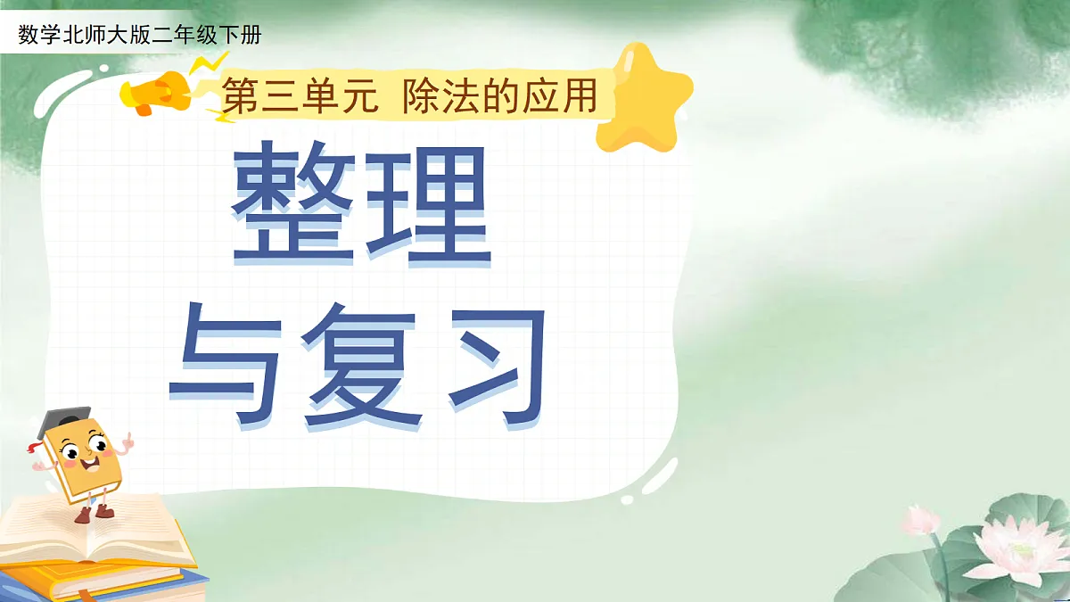 18205318第1页