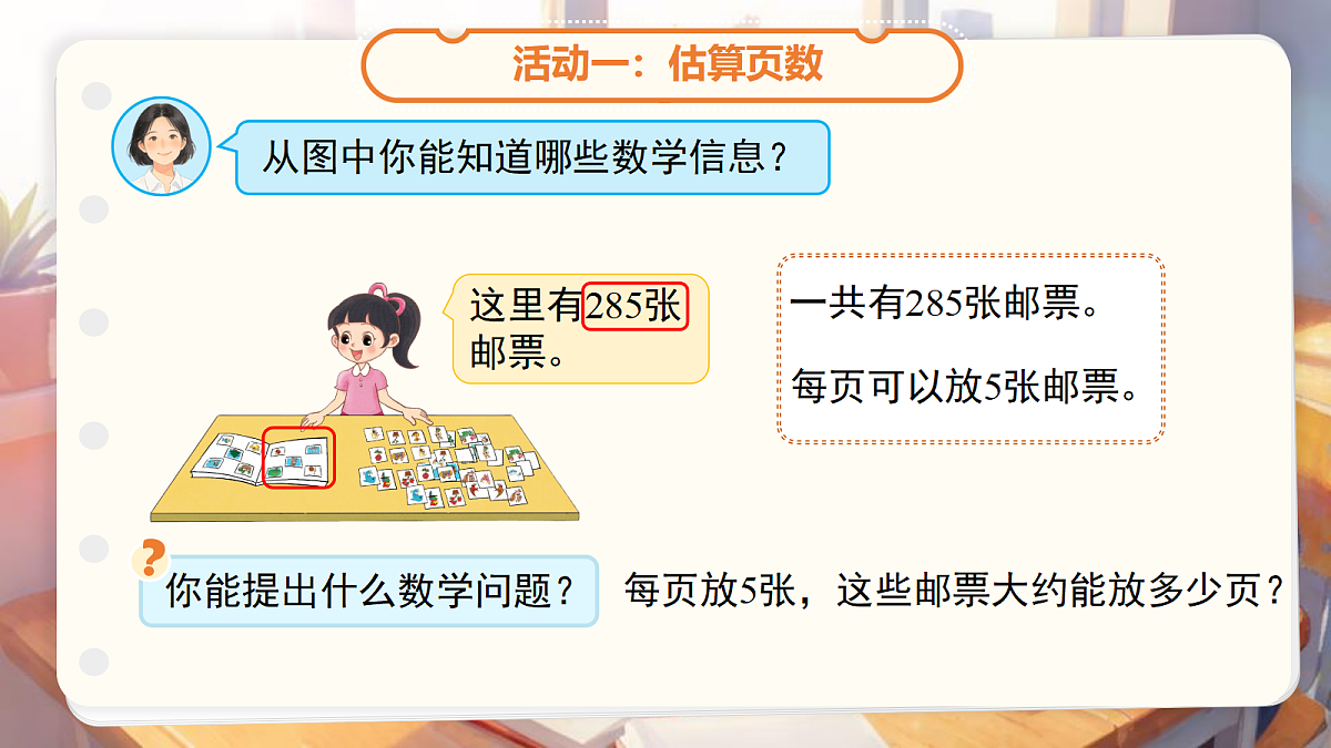 18205464第5页