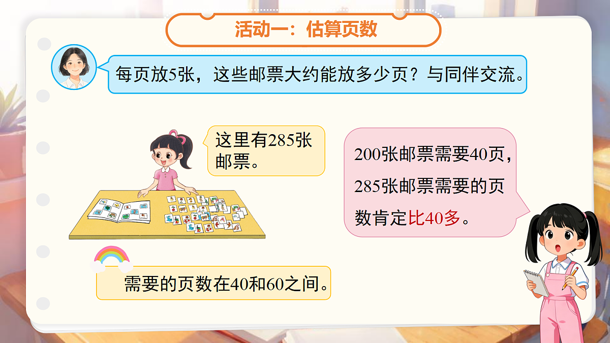 18205464第7页