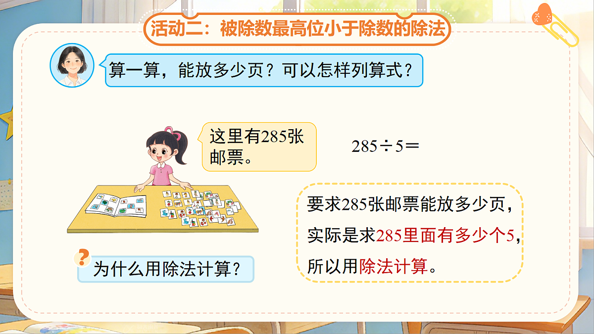 18205464第8页