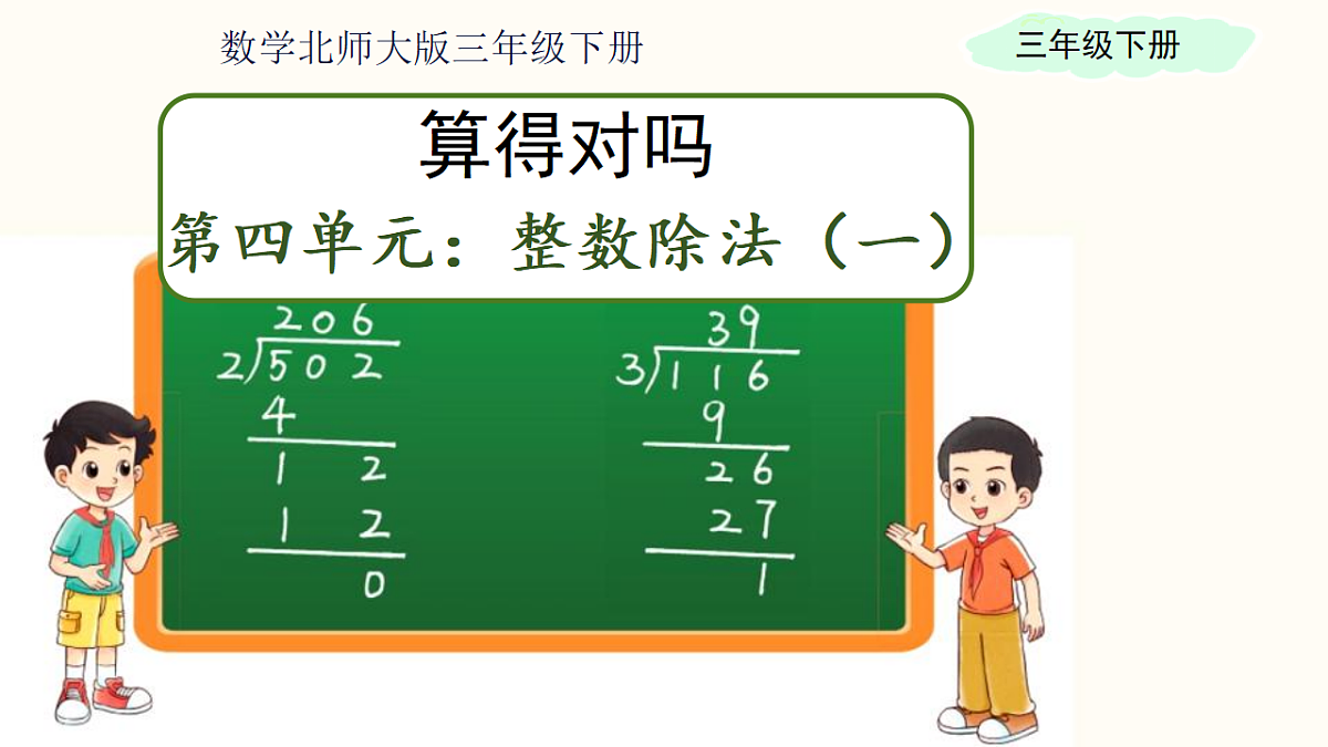 18205465第1页