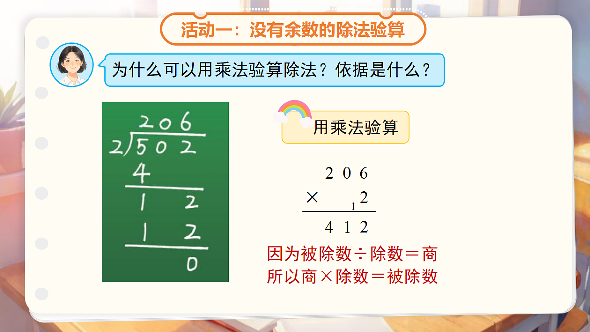18205465第6页