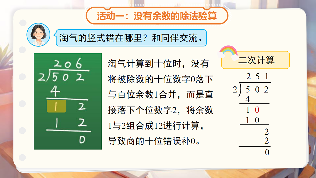 18205465第7页